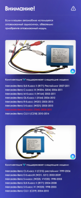 Установочный комплект Teyes для Mercedes-Benz B-Class T245 2005-2011