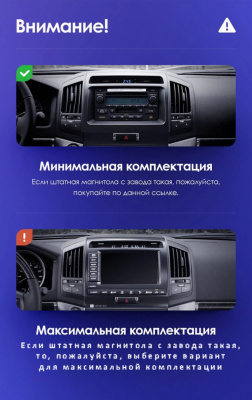 Штатная магнитола Teyes CC3 360° Toyota Land Cruiser 11 200 2007-2015 (минимальная комп.)