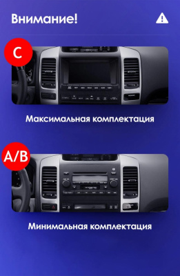 Установочный комплект Teyes для Toyota Land Cruiser Prado 120 / Lexus GX 2004-2009