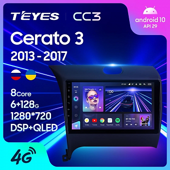 Штатная магнитола Teyes CC3 360° Kia Cerato 3 YD 2013-2017