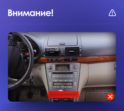 Установочный комплект Teyes для Toyota Avensis 3 2008-2015