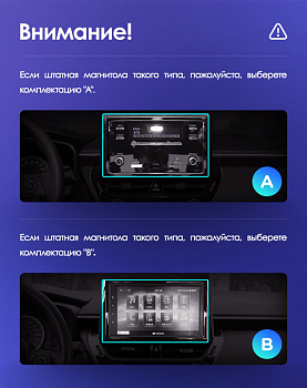 Установочный комплект Teyes для Toyota Corolla 12 2018-2020