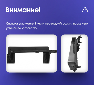 Установочный комплект Teyes для Mitsubishi Outlander 3 GF0W GG0W 2012-2018