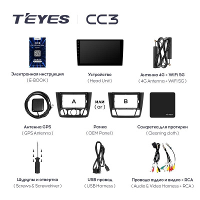 Штатная магнитола Teyes CC3 BMW 1-Series E88, E82, E81, E87 2004-2011
