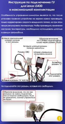 Установочный комплект Teyes для Lexus LS430 XF30 2000-2006