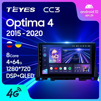 Штатная магнитола Teyes CC3 360° Kia Optima 4 JF 2015-2020