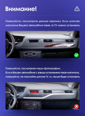Установочный комплект Teyes для Citroen C5 2 2008-2017