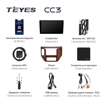 Штатная магнитола Teyes CC3 360° Nissan Patrol V 5 Y61 2004-2021