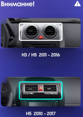 Установочный комплект Teyes для Great Wall Hover H3 / H5 2011-2016