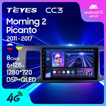 Штатная магнитола Teyes CC3 Kia Morning 2 / Picanto 2011-2017