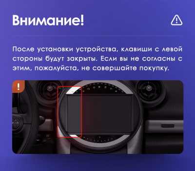 Установочный комплект Teyes для BMW Mini 2010-2016