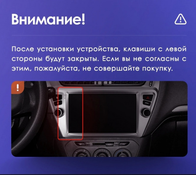Установочный комплект Teyes для Peugeot 301 / Citroen C-Elysee 2012-2016