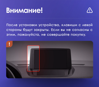 Установочный комплект Teyes для Renault Fluence 1 2009-2017