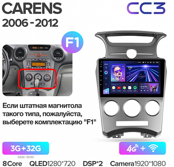 Штатная магнитола Teyes CC3 Kia Carens UN 2006-2012