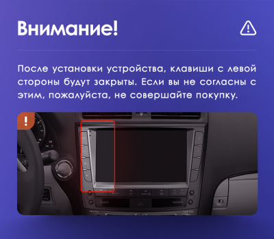 Установочный комплект Teyes для Lexus IS250 XE20 (Hm) 2005-2013