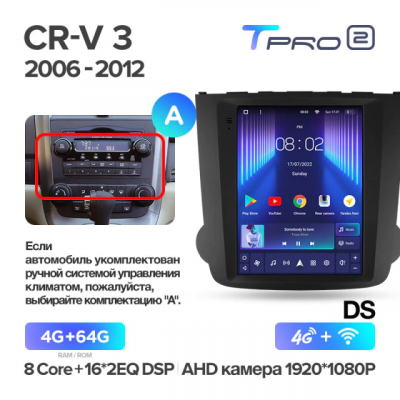 Штатная магнитола Teyes TPRO 2 Honda CRV 3 RE DS 2006-2012