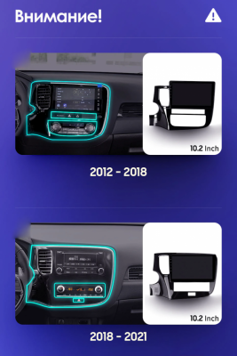 Установочный комплект Teyes для Mitsubishi Outlander 3 GF0W GG0W 2012-2018