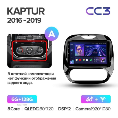 Штатная магнитола Teyes CC3 360° Renault Kaptur 2016-2019