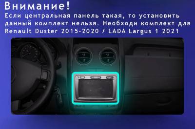 Установочный комплект Teyes для Renault Duster 2 2020-2021 / Arkana 1 2019-2021
