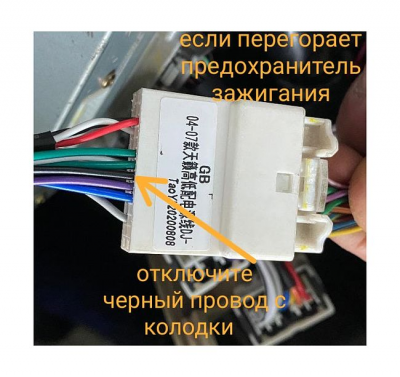 Комплект проводов для установки WM-MT в Nissan Teana 2003 - 2008 (основной, CAN)