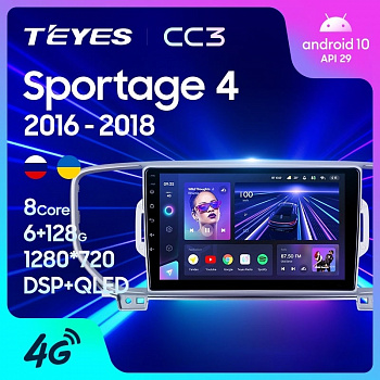 Штатная магнитола Teyes CC3 Kia Sportage 4 QL 2016-2018