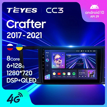 Штатная магнитола Teyes CC3 Volkswagen Crafter 2017+