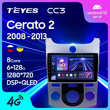 Штатная магнитола Teyes CC3 360° Kia Cerato 2 TD 2008-2013