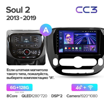 Штатная магнитола Teyes CC3 360° Kia Soul 2 PS 2013-2019