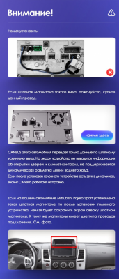 Установочный комплект Teyes для Mitsubishi Pajero Sport 2 / L200 2008-2016