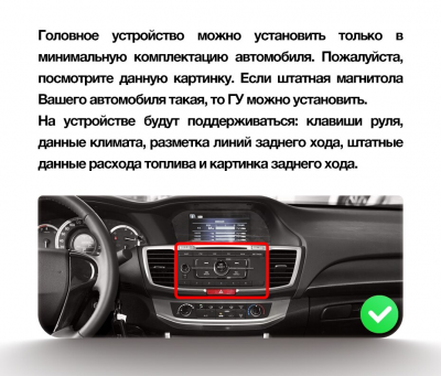 Штатная магнитола Teyes CC3 360° Honda Accord 9 CR 2012-2018