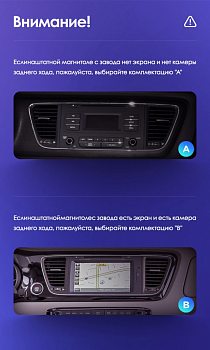 Установочный комплект Teyes для Kia Carnival YP 2014-2020