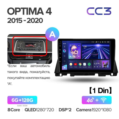 Штатная магнитола Teyes CC3 360° Kia Optima 4 JF 2015-2020
