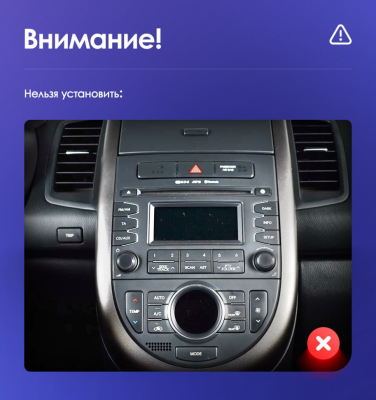 Установочный комплект Teyes для Kia Soul 1 AM 2008-2011